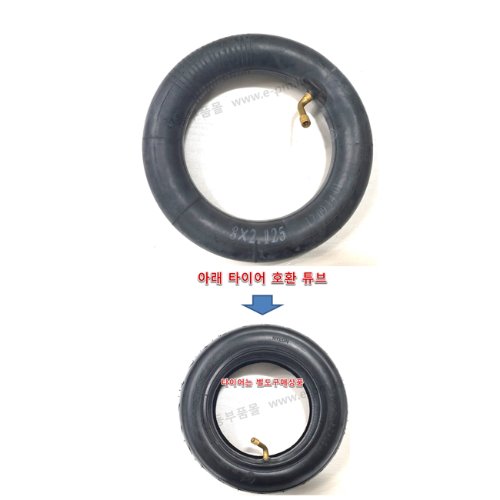 8인치튜브 8X2.125 8.5인치 타이어 호환 튜브 8 1/2 X2 (50-134) 타이어 호환 튜브